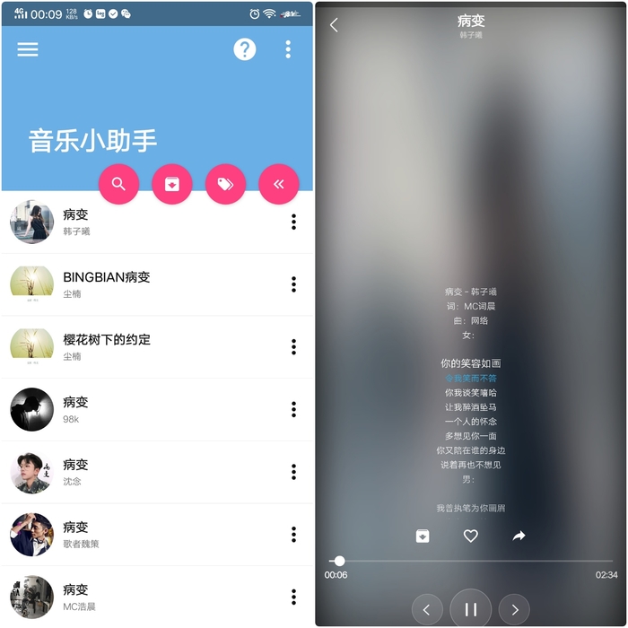 音乐小助手下载安装_音乐小助手最新版下载