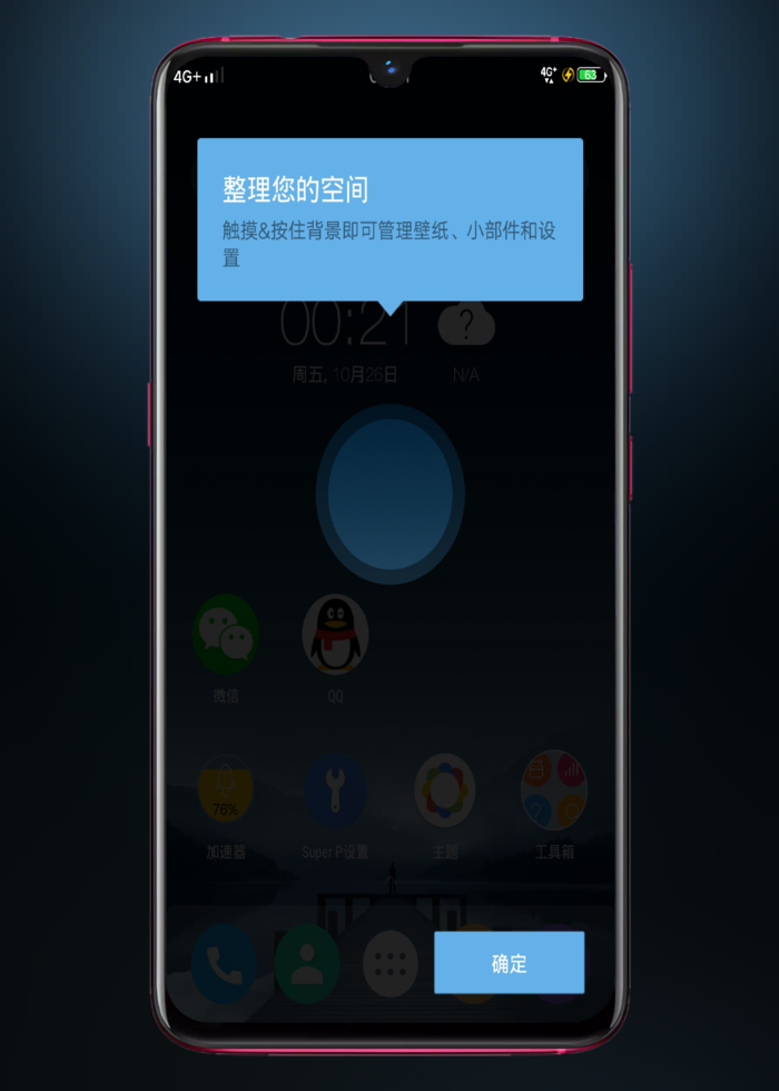 Super P桌面手机端下载_Super P桌面安卓App下载