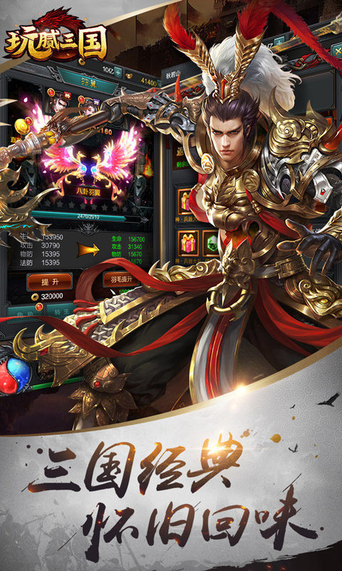 玩腻三国折扣版最新版本下载安装_玩腻三国折扣版最新版本下载安装
