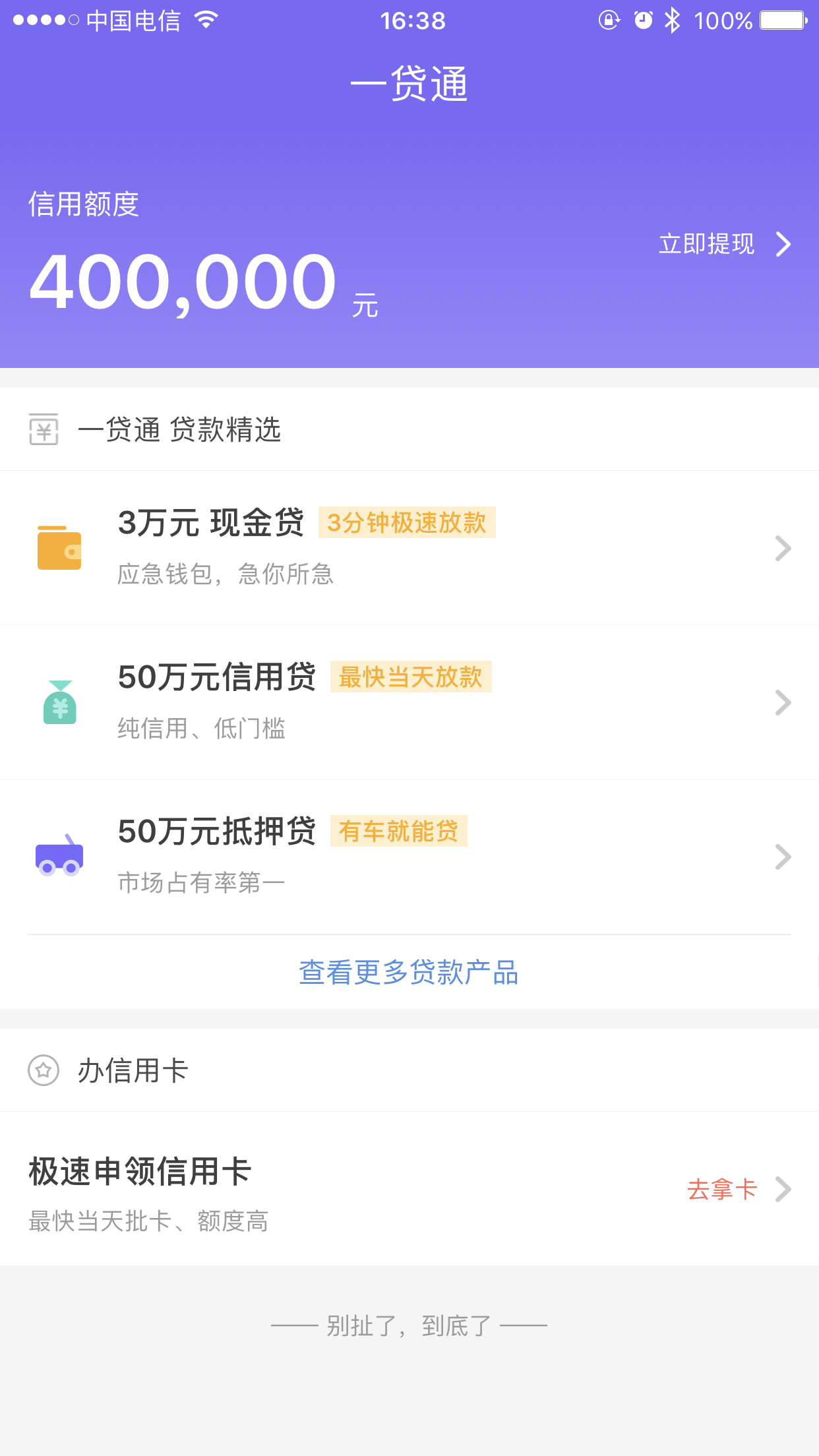 一贷通官方手机端下载_一贷通手机端下载