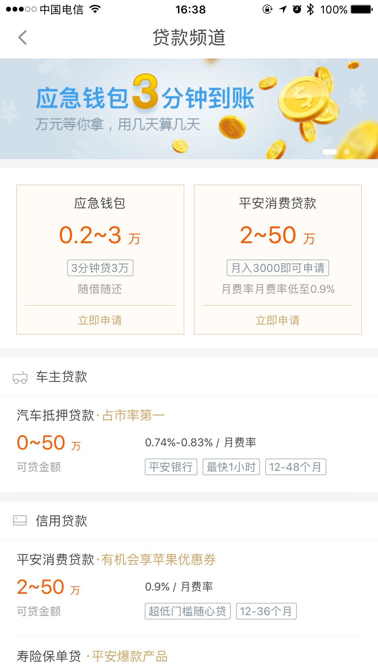 一贷通官方手机端下载_一贷通手机端下载
