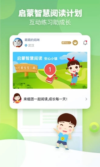 启蒙听听儿歌故事下载免费2025新版_启蒙听听儿歌故事软件下载