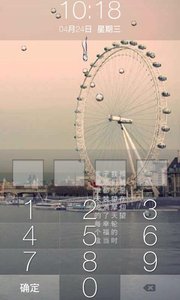幸福摩天轮密码锁屏app最新官方版下载_幸福摩天轮密码锁屏免费版软件