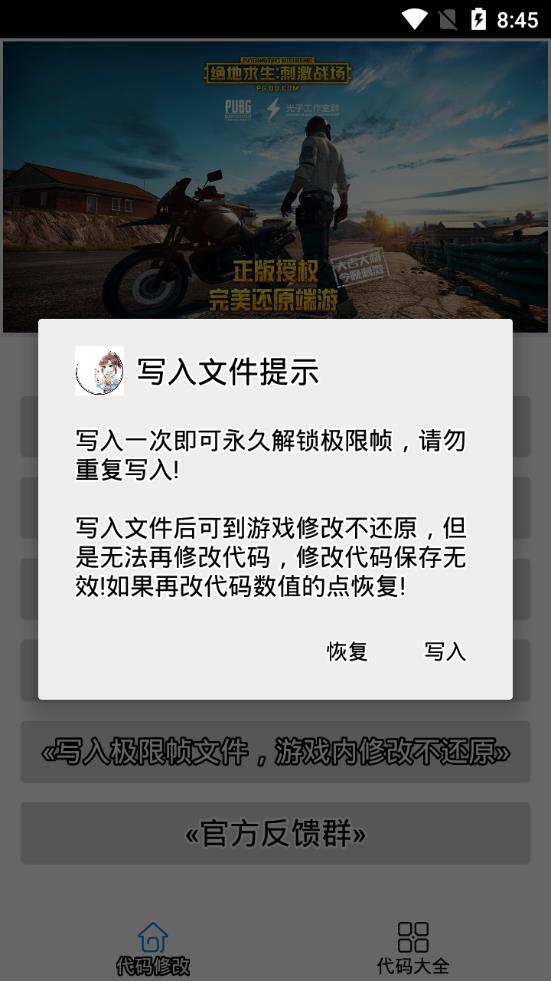 刺激战场画质助手新版手机端_刺激战场画质助手官方正版免费
