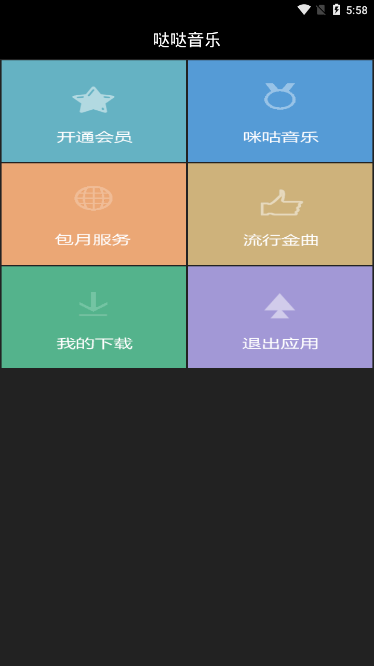 哒哒音乐官方免费下载_哒哒音乐2025最新版免费下载