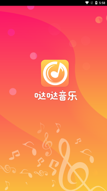 哒哒音乐官方免费下载_哒哒音乐2025最新版免费下载