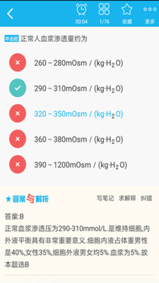 麻醉学主治医师总题库APP安装下载_麻醉学主治医师总题库全新2025版