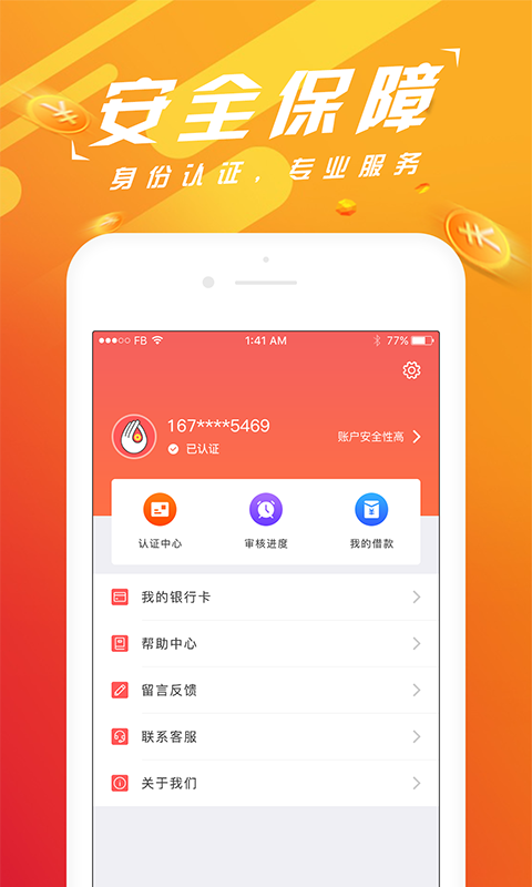 雨滴分期官方版下载_雨滴分期2025新版