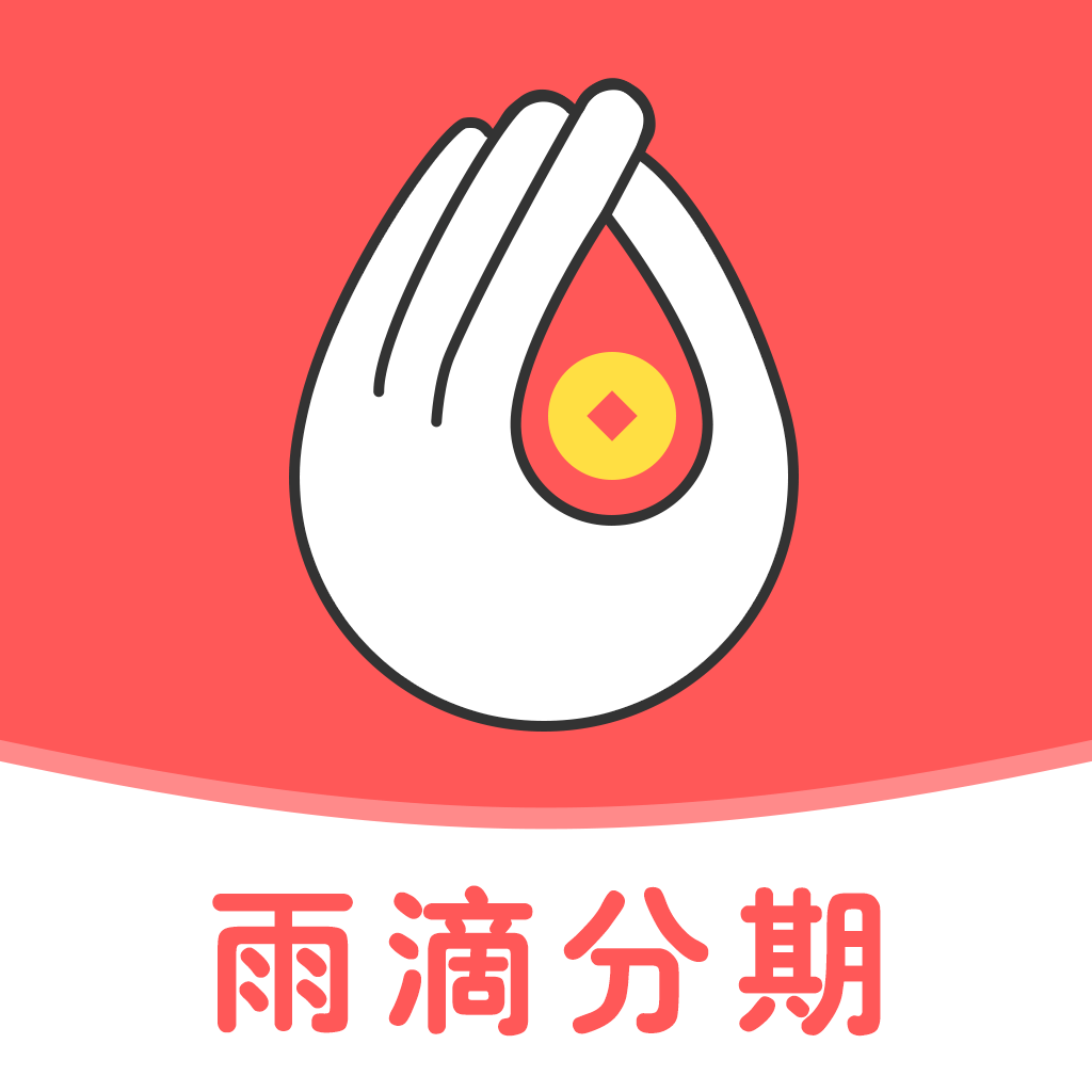 雨滴分期官方版下载_雨