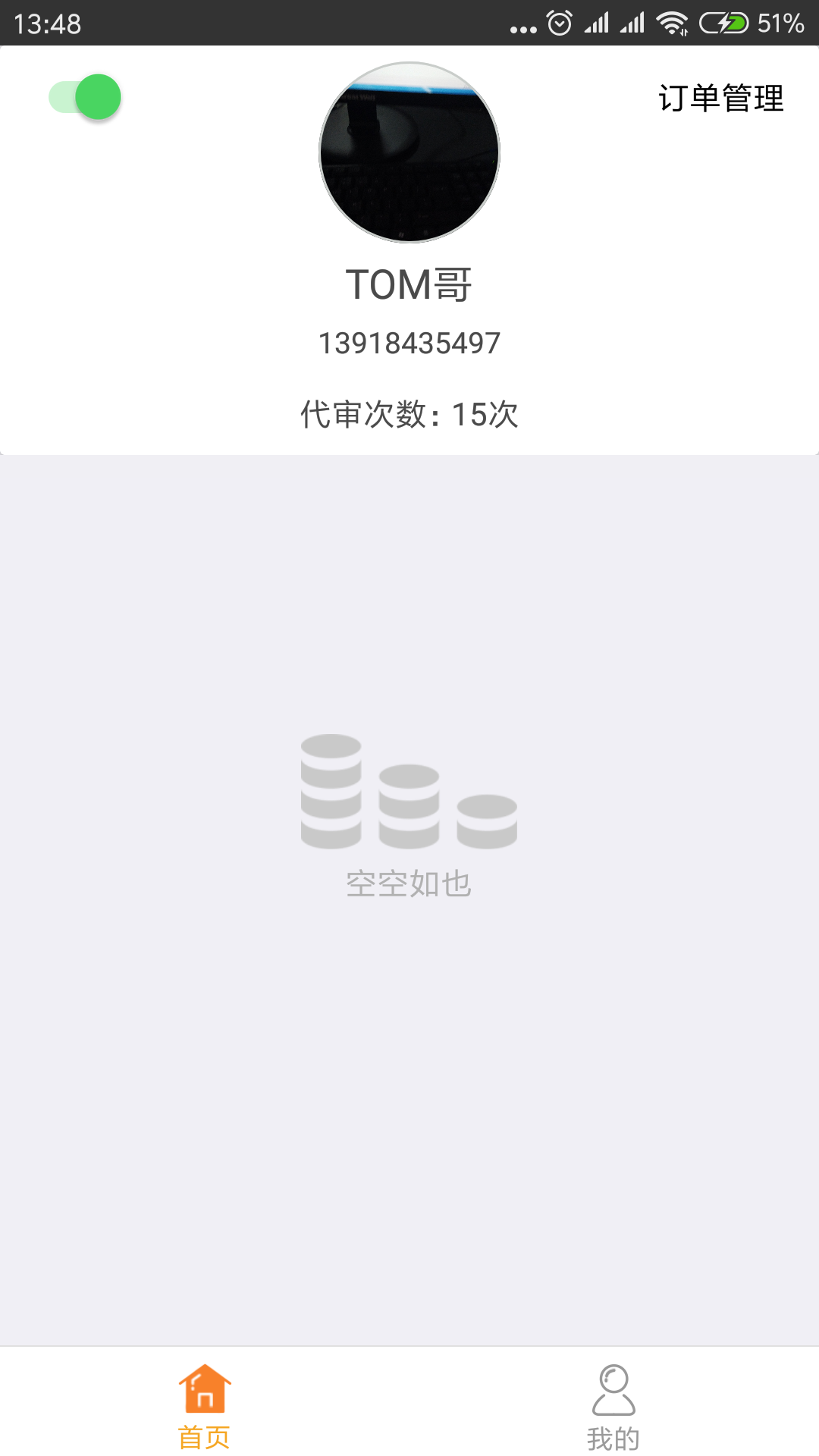 泊讯司机2025最新手机版下载_泊讯司机安卓版下载安装