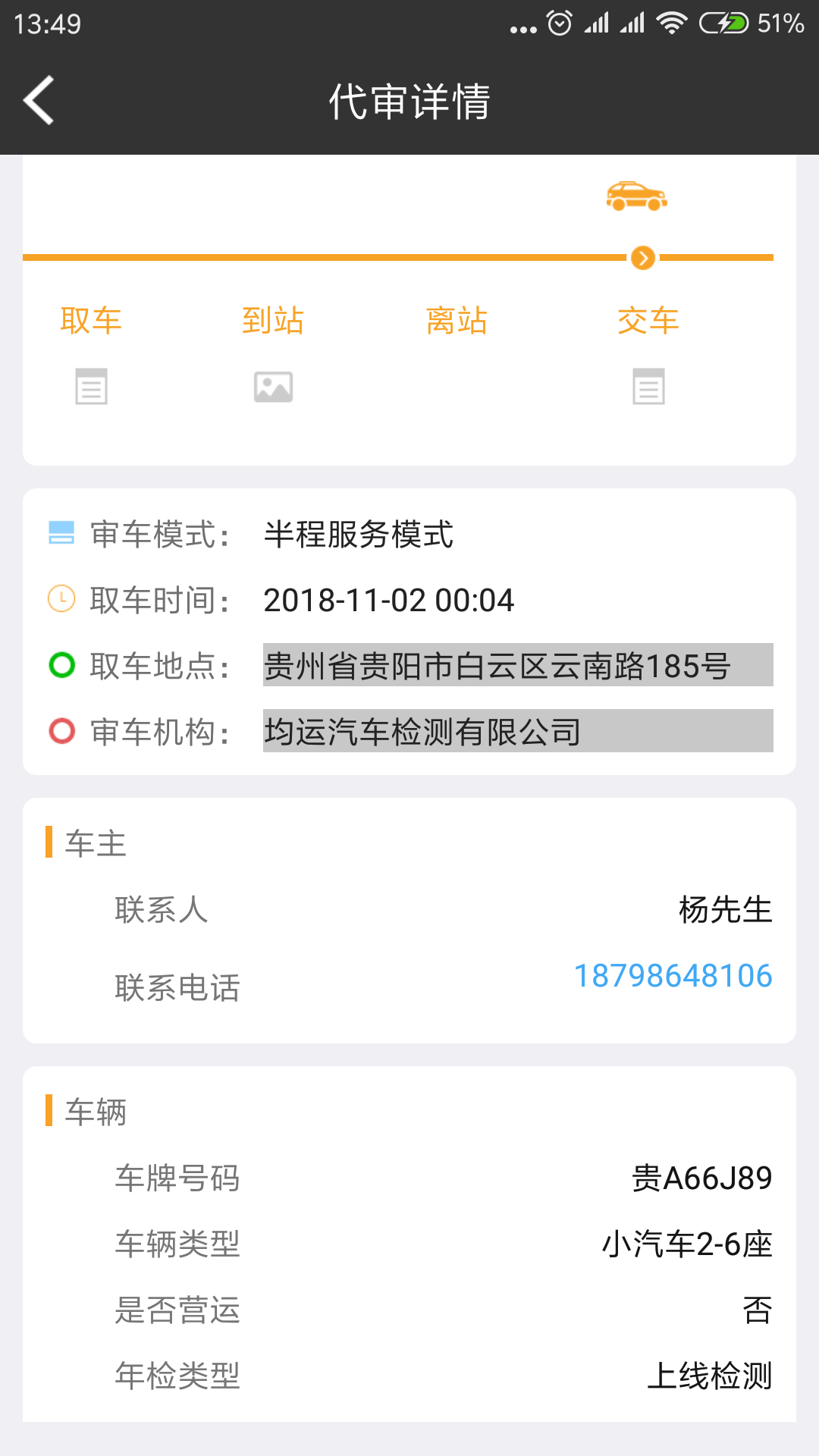 泊讯司机2025最新手机版下载_泊讯司机安卓版下载安装