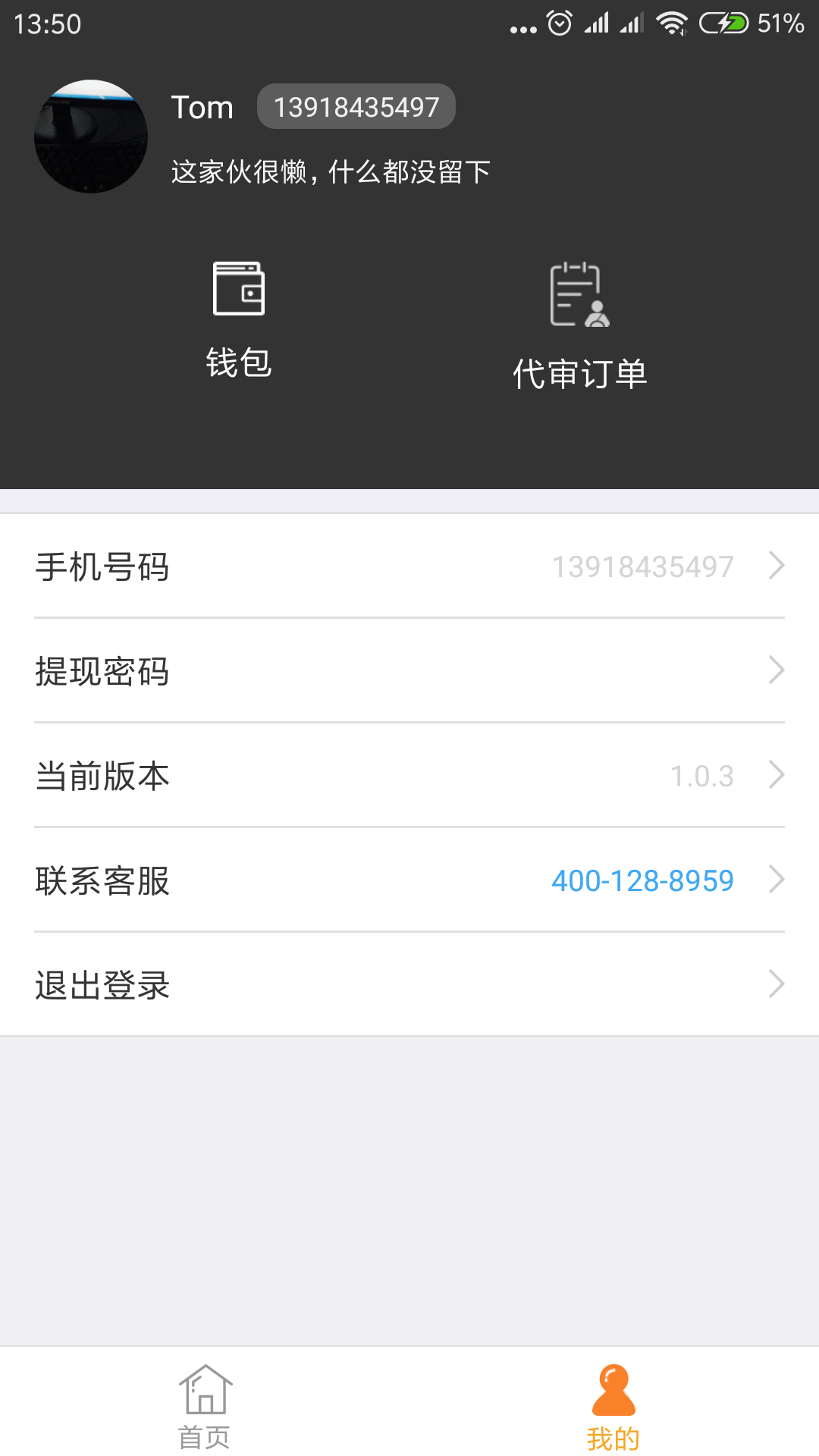 泊讯司机2025最新手机版下载_泊讯司机安卓版下载安装