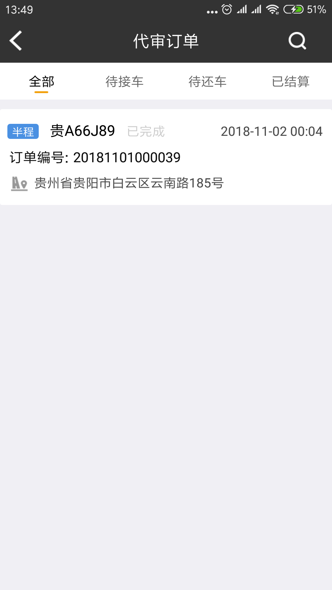 泊讯司机2025最新手机版下载_泊讯司机安卓版下载安装