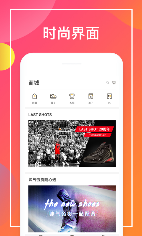 乐惠真选免费版_乐惠真选单机版下载