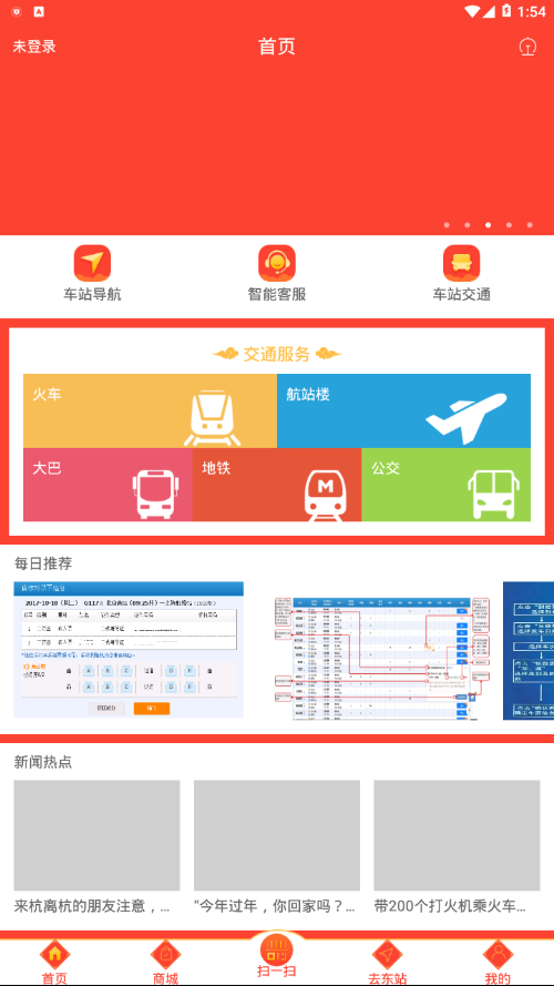 智慧杭东免费版软件_智慧杭东官方免费下载