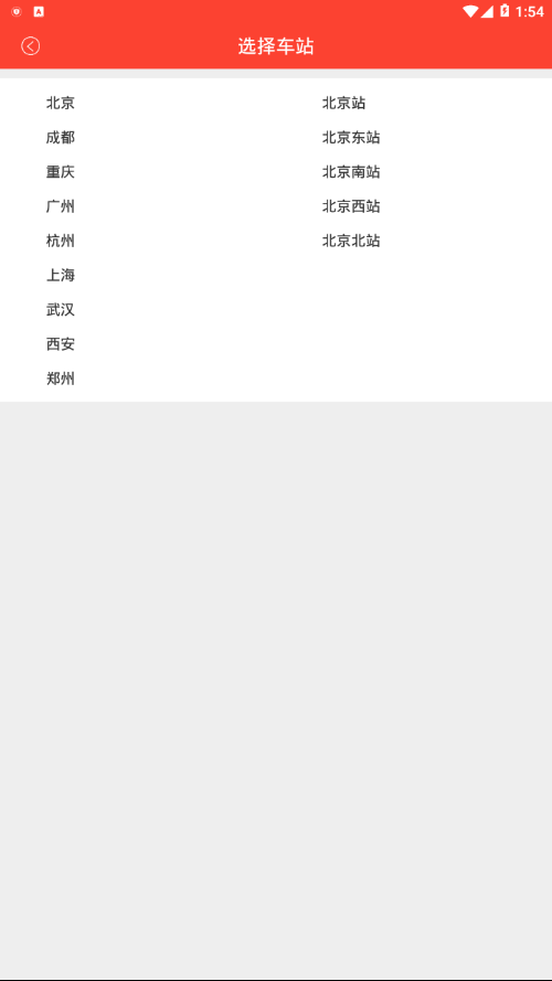 智慧杭东免费版软件_智慧杭东官方免费下载