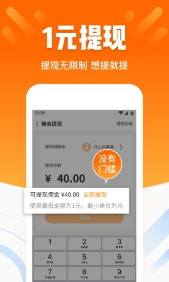 酷划锁屏-手机赚钱软件APP安装下载_酷划锁屏-手机赚钱软件官方正版