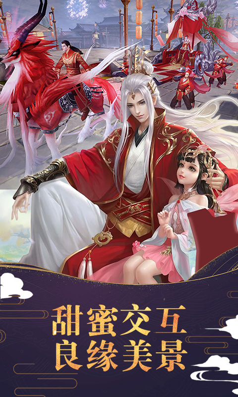 梦回修真王者版最新版本下载安装_梦回修真王者版最新版下载