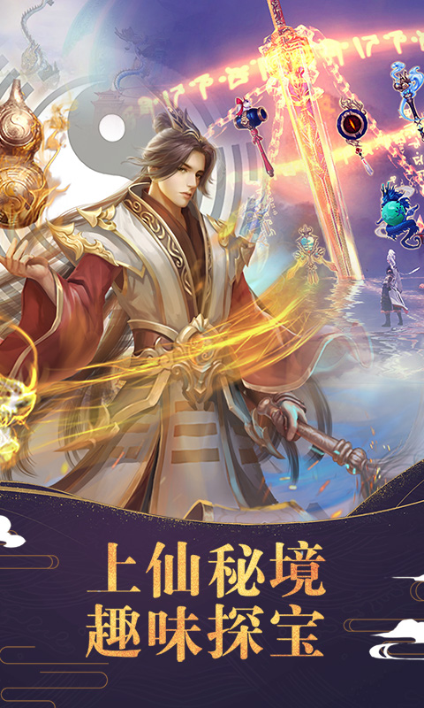 梦回修真王者版最新版本下载安装_梦回修真王者版最新版下载