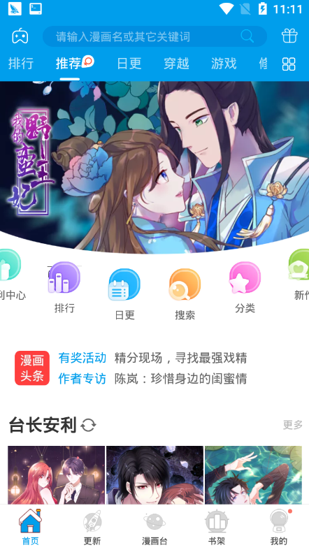 漫画书手机端下载_漫画书官方手机端下载
