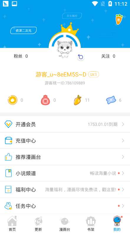 漫画书手机端下载_漫画书官方手机端下载