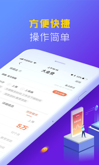 大金贷安卓版_大金贷纯净版下载