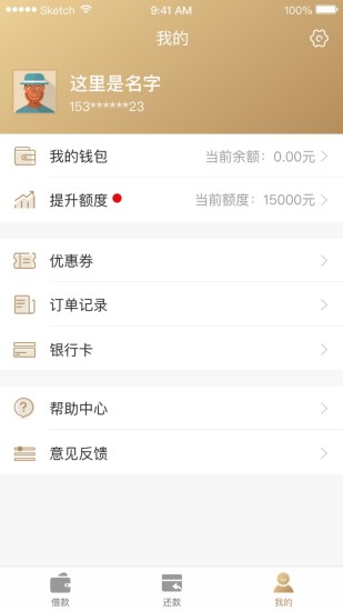 欢享贷安卓版_欢享贷app最新官方版下载