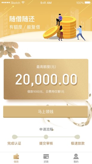欢享贷安卓版_欢享贷app最新官方版下载