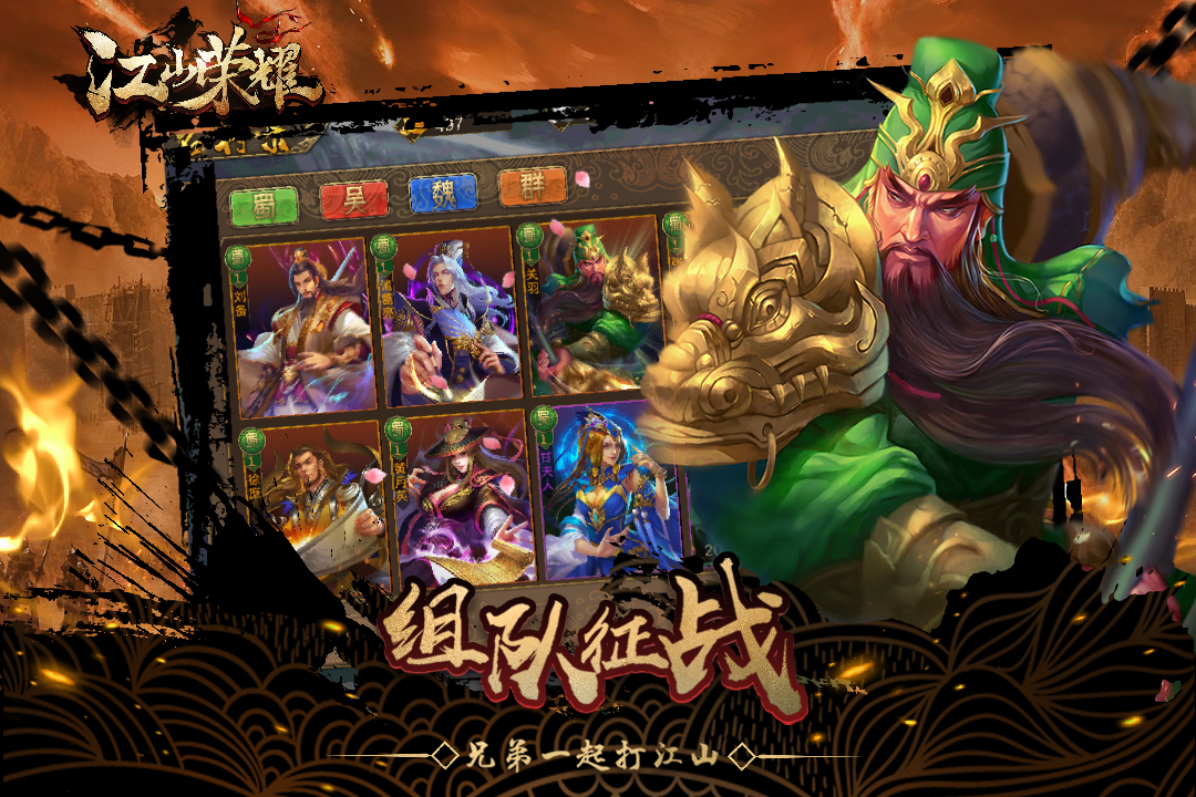 江山荣耀华为版2025最新手游下载_江山荣耀华为版手机版下载