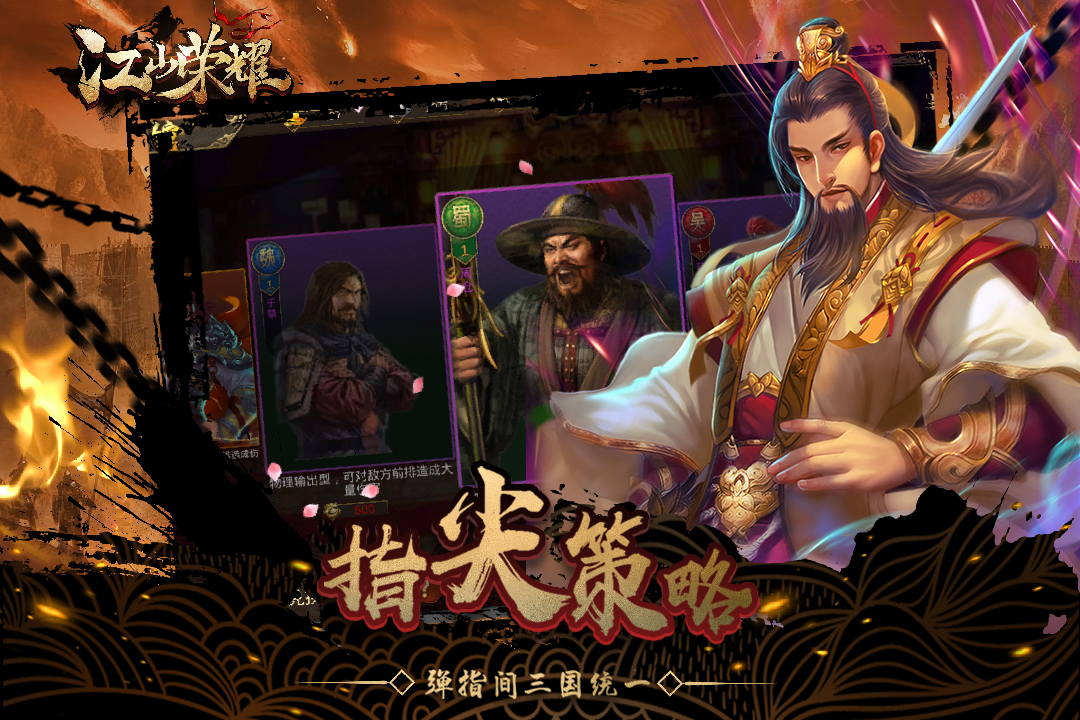 江山荣耀华为版2025最新手游下载_江山荣耀华为版手机版下载