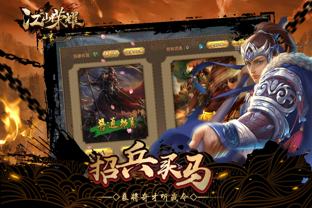 江山荣耀华为版2025最新手游下载_江山荣耀华为版手机版下载