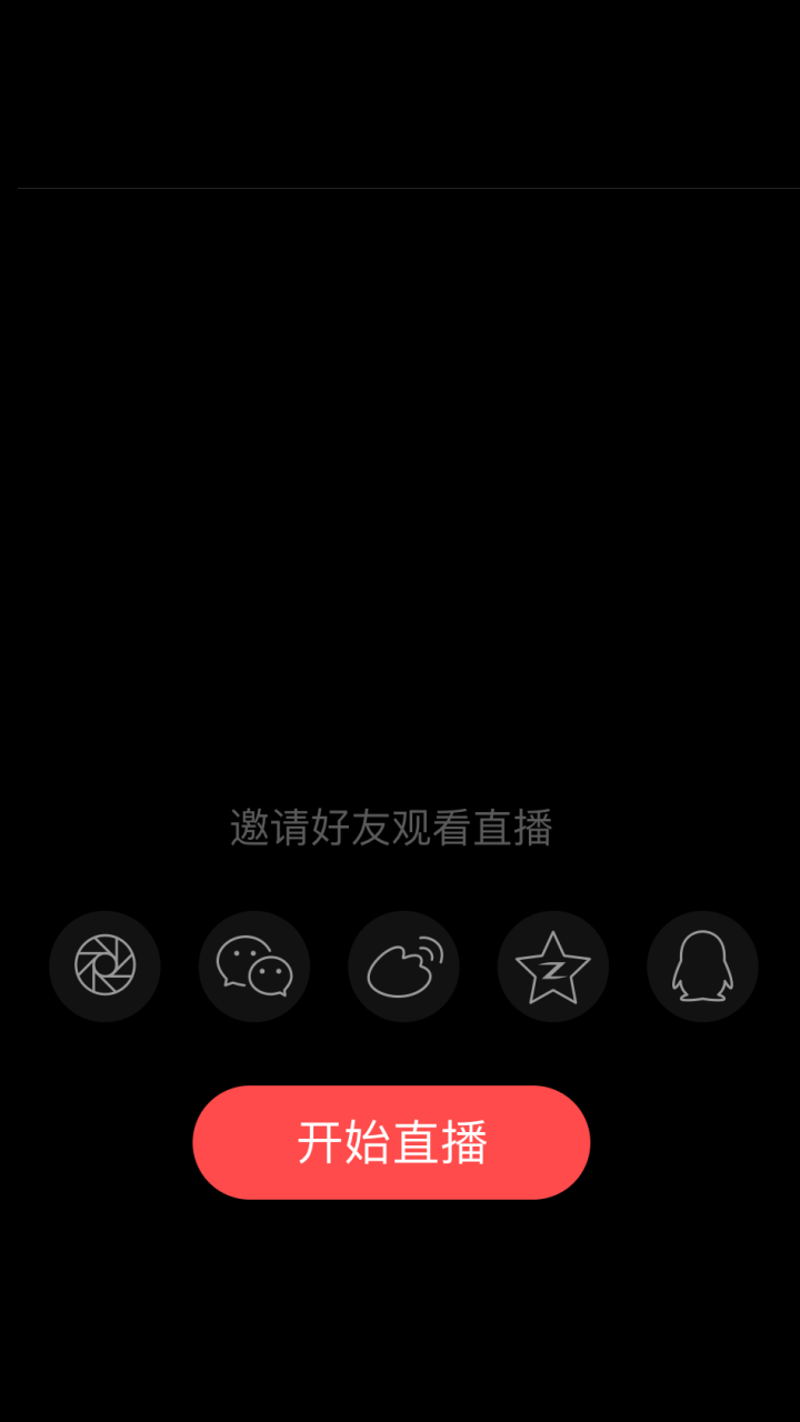 触电直播助手最新官网下载_触电直播助手安卓版下载安装