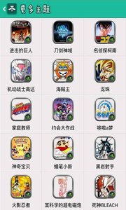 变形金刚主题-萌图锁屏app官方正版_变形金刚主题-萌图锁屏app官方正版