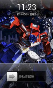 变形金刚主题-萌图锁屏app官方正版_变形金刚主题-萌图锁屏app官方正版
