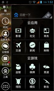 穿越火线主题桌面手机端下载_穿越火线主题桌面手机版下载