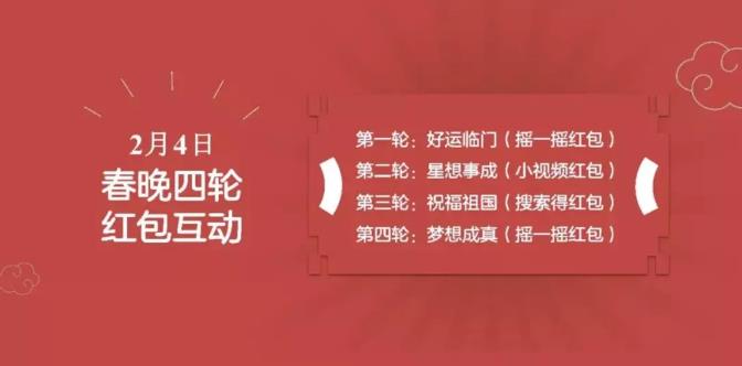 百度APP春晚版安卓App_百度APP春晚版免费版