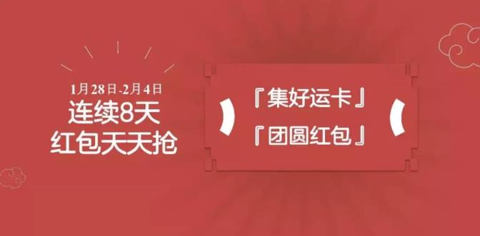 百度APP春晚版安卓App_百度APP春晚版免费版