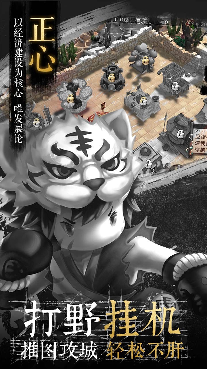 少年君王传华为版官方免费下载_少年君王传华为版官方免费下载