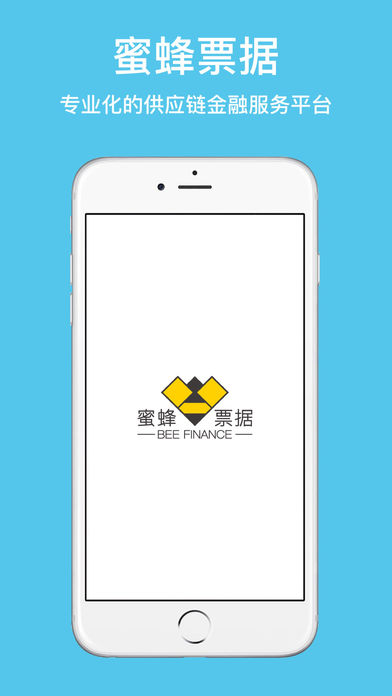 蜜蜂票据官方正版免费_蜜蜂票据纯净版下载