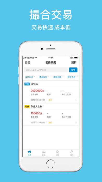 蜜蜂票据官方正版免费_蜜蜂票据纯净版下载