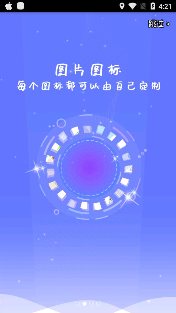 滚动屏幕2025最新版免费下载_滚动屏幕下载官方版