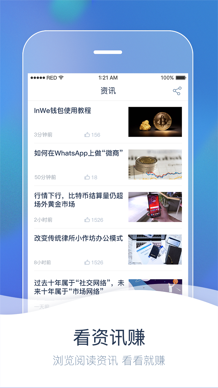 必赚最新版本_必赚官方免费下载