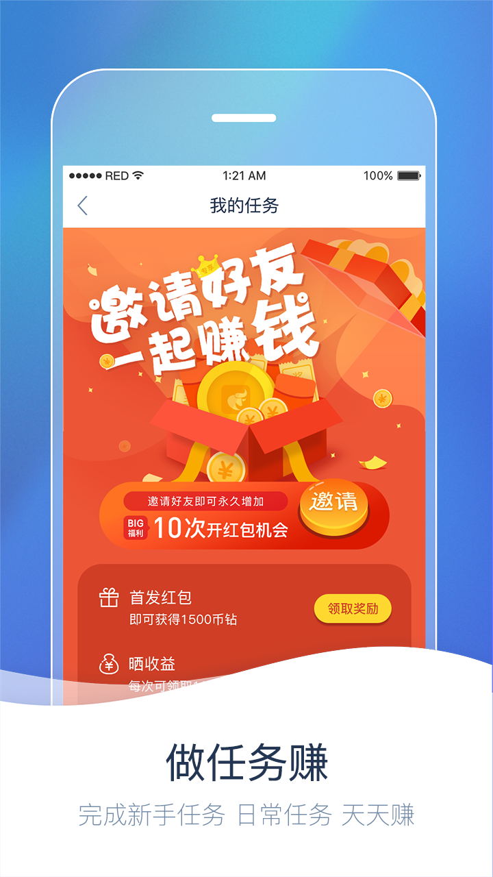 必赚最新版本_必赚官方免费下载