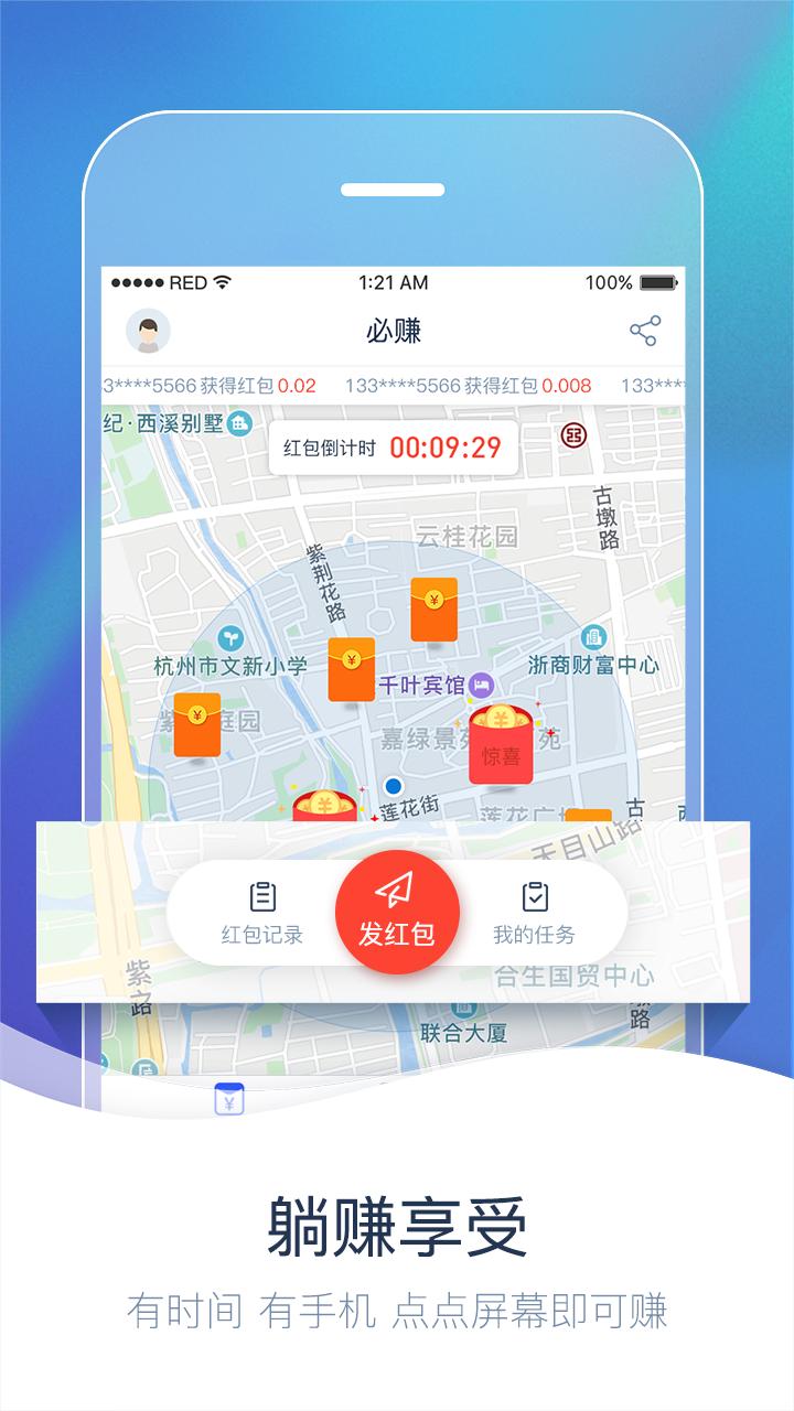必赚最新版本_必赚官方免费下载