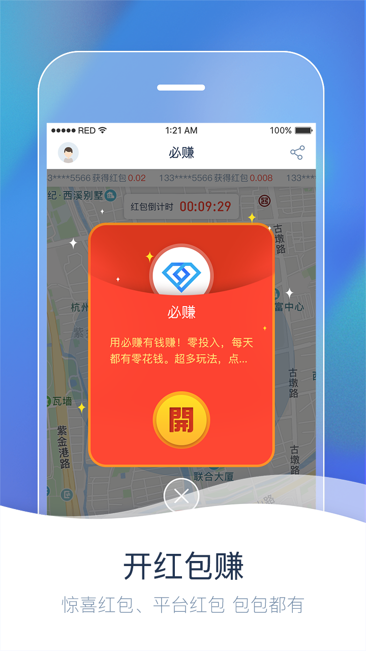 必赚最新版本_必赚官方免费下载