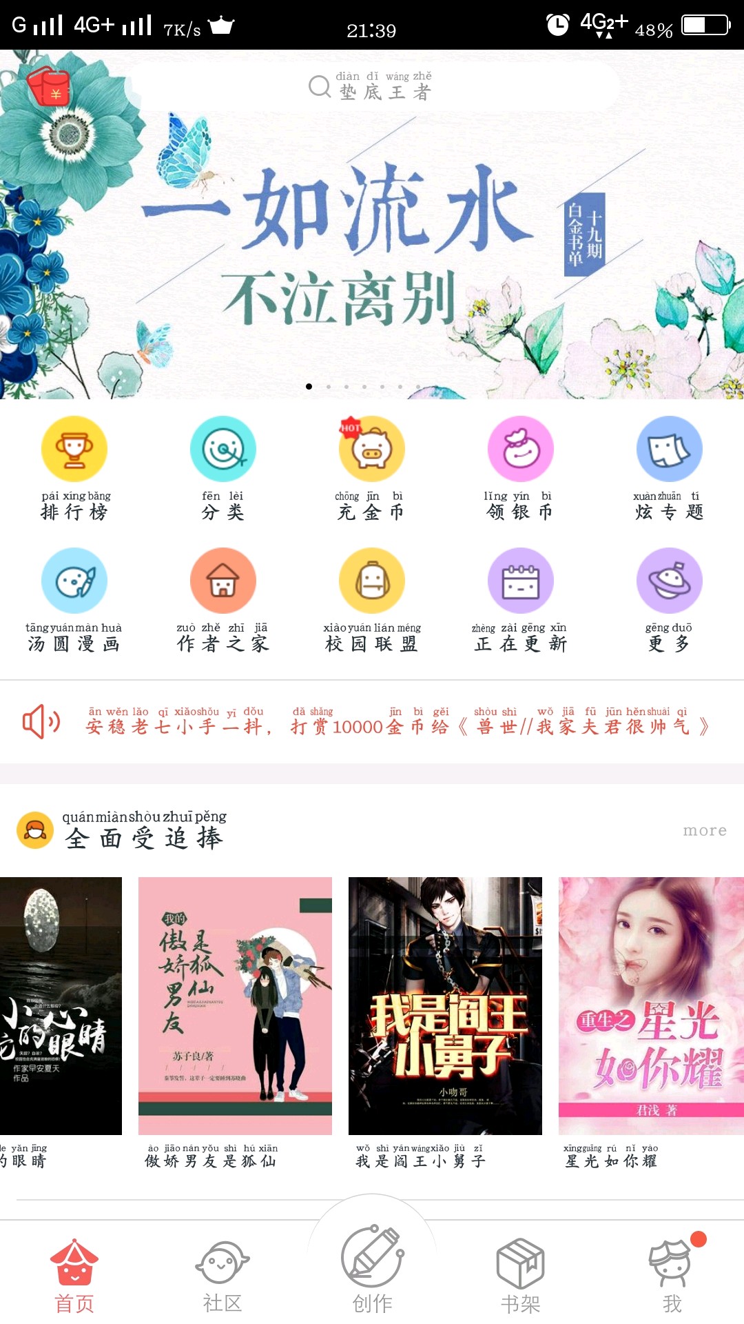 汤圆创作永久vip会员版手机版下载_汤圆创作永久vip会员版安卓2025最新版本