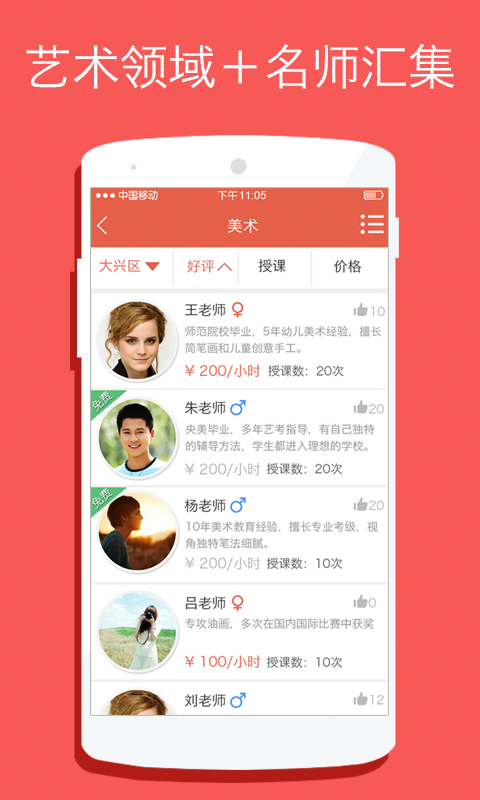 爱约课教师版APP安装下载_爱约课教师版手机端