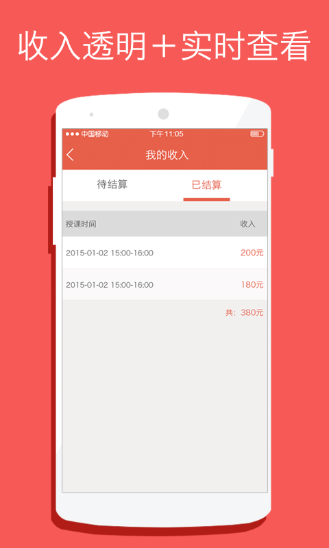 爱约课教师版APP安装下载_爱约课教师版手机端