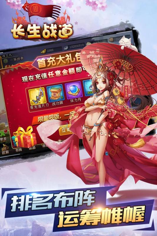 长生战道九游版正版手机版_长生战道九游版正版免费下载
