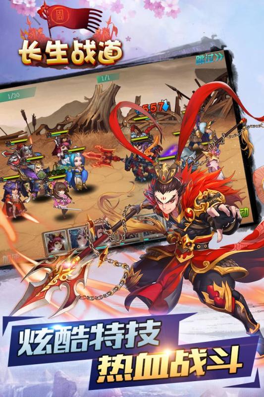 长生战道九游版正版手机版_长生战道九游版正版免费下载